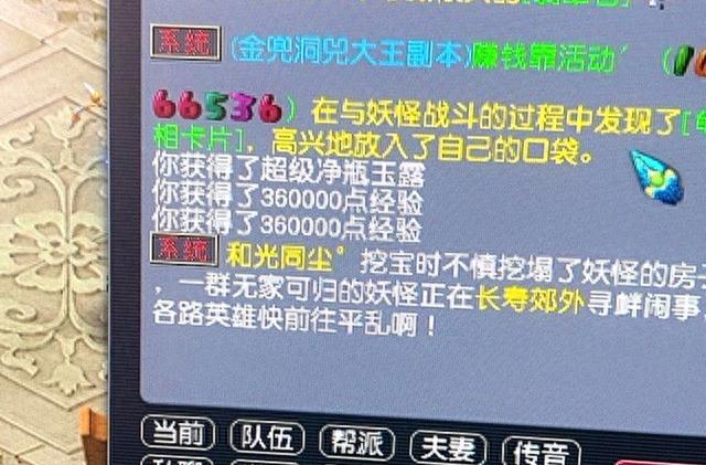 梦幻西游点卡怎么充值最划算(梦幻西游怎么买装备)「已解决」