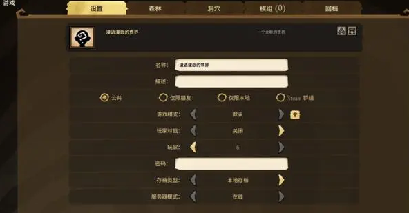 《饥荒》一款加拿大画风的生存之旅,萌新必看 超基础攻略