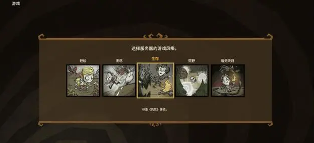 《饥荒》一款加拿大画风的生存之旅,萌新必看 超基础攻略