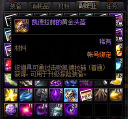 dnf永恒大陆升级攻略分享(地下城与勇士永恒大陆升级素材怎么收集)「干货」