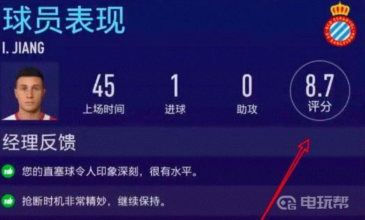 《实况足球23》fifa 23生涯模式怎么进国家队 进国家队方法