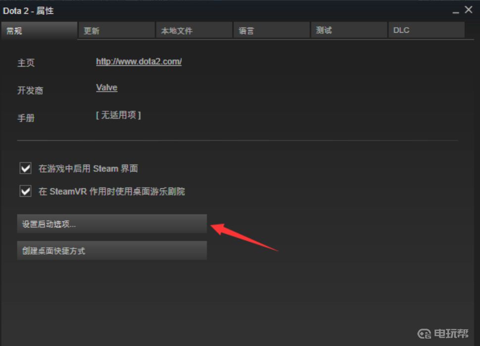 《刀塔2》dota2 在steam上 怎么改成国际服? dota2改成国际服的步骤攻略