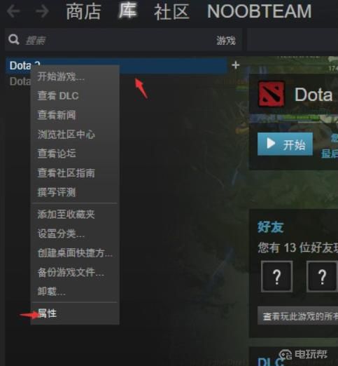 《刀塔2》dota2 在steam上 怎么改成国际服? dota2改成国际服的步骤攻略