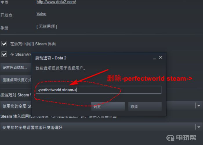 《刀塔2》dota2 在steam上 怎么改成国际服? dota2改成国际服的步骤攻略