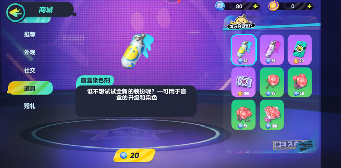 蛋仔派对怎么用纤维换皮肤(潮流纤维的获取及使用方法)