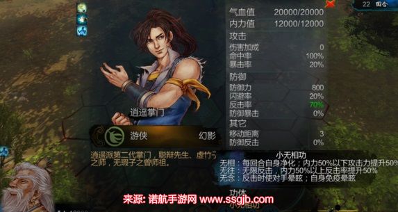 侠客风云传小无相功获得时间(小无相功获得条件与效果)