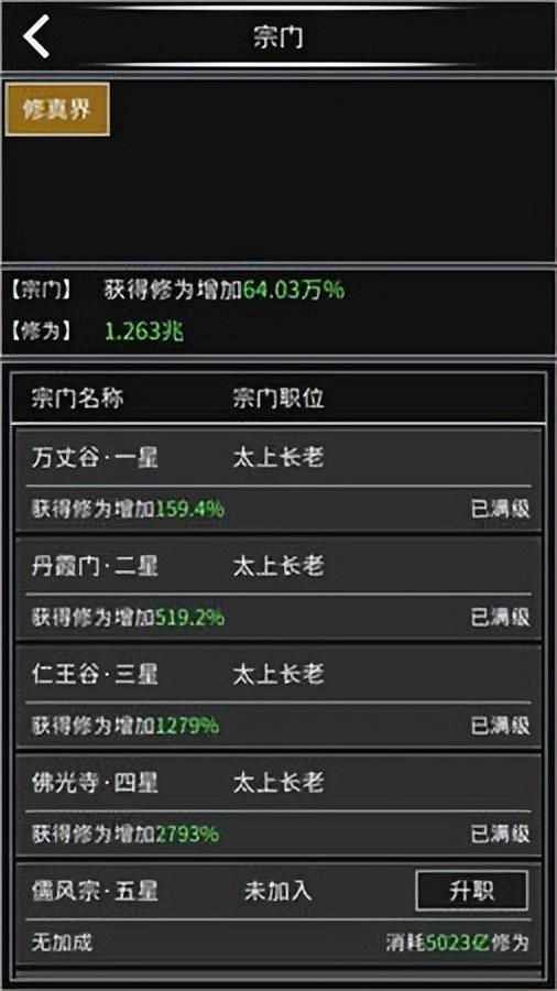 文字修仙手游哪个好玩(文字修仙游戏排行榜前五名推荐)「2023推荐」