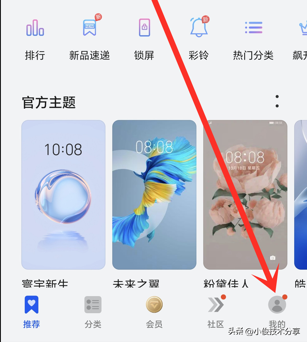 微信怎么把图标换成照片(微信图标自定义修改方法分享)「较多评论」