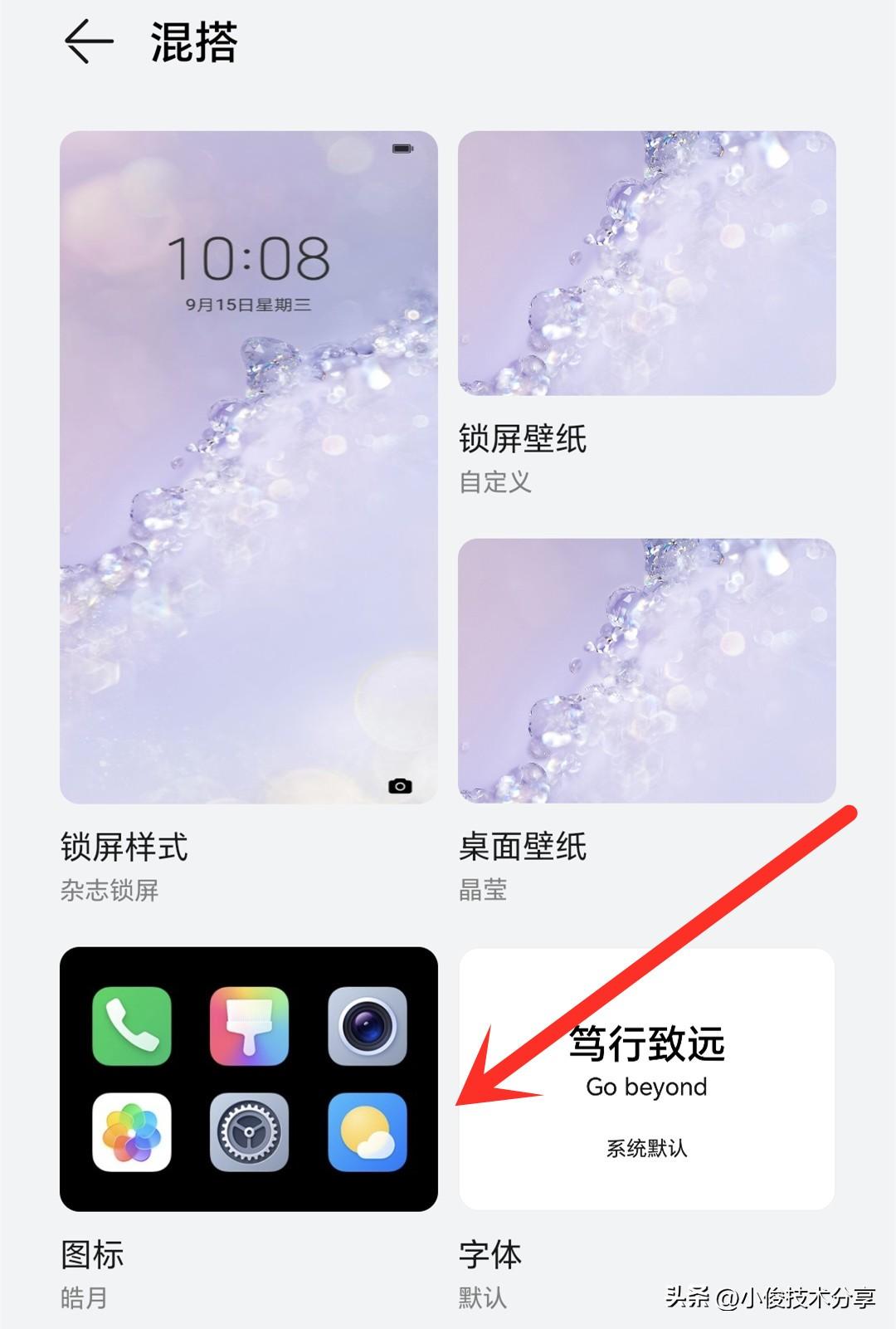 微信怎么把图标换成照片(微信图标自定义修改方法分享)「较多评论」