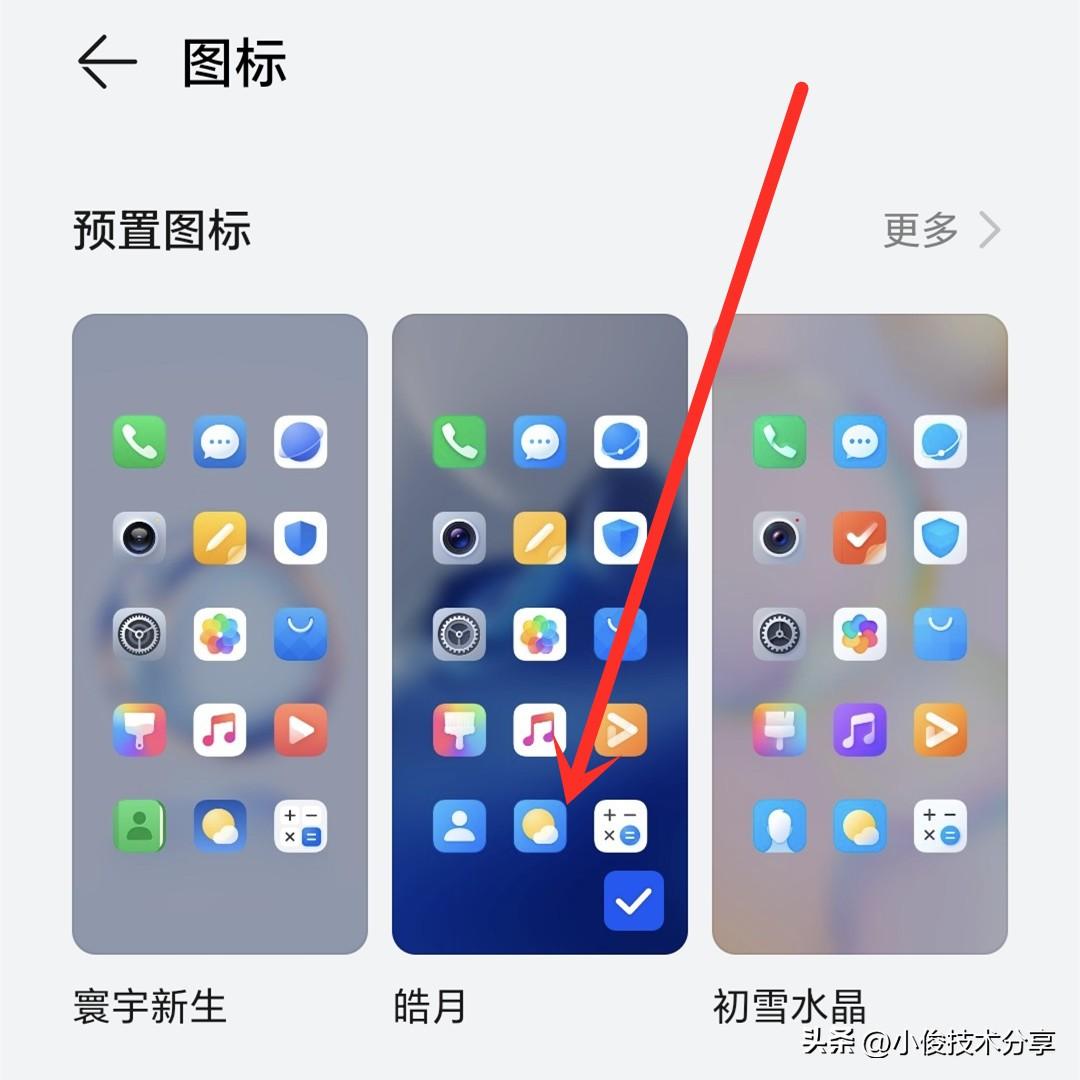 微信怎么把图标换成照片(微信图标自定义修改方法分享)「较多评论」