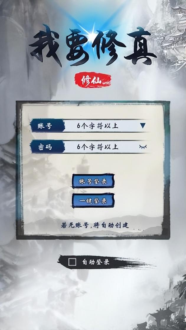 文字修仙手游哪个好玩(文字修仙游戏排行榜前五名推荐)「2023推荐」