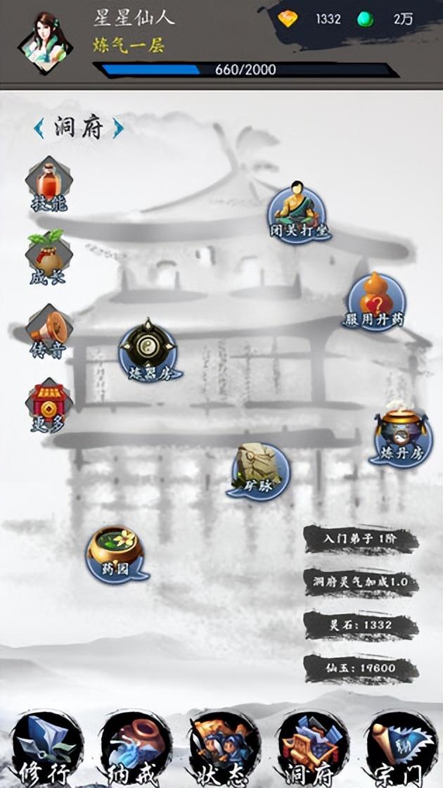 文字修仙手游哪个好玩(文字修仙游戏排行榜前五名推荐)「2023推荐」