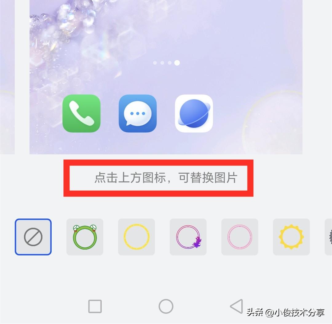 微信怎么把图标换成照片(微信图标自定义修改方法分享)「较多评论」