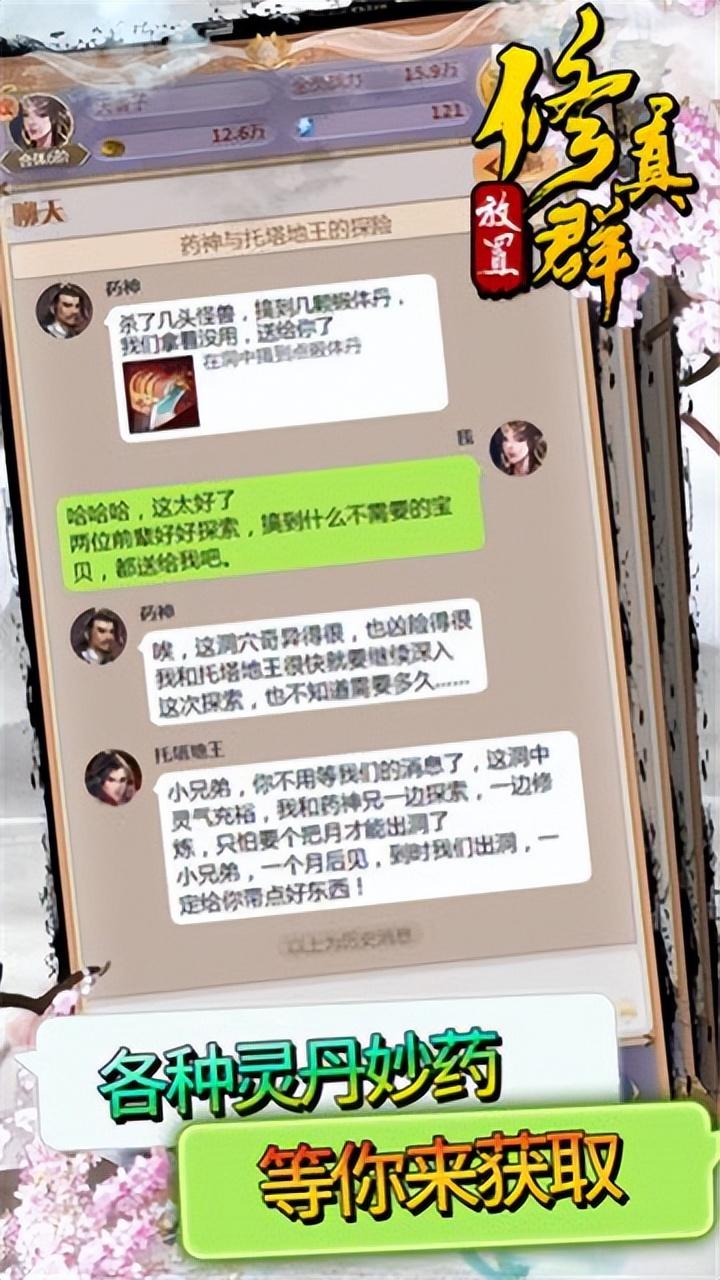 文字修仙手游哪个好玩(文字修仙游戏排行榜前五名推荐)「2023推荐」