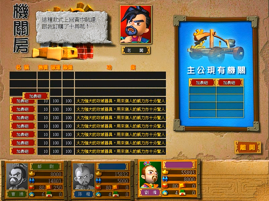 三国大富翁富甲天下3秘籍大全(富甲天下3加钱代码是什么)「待收藏」